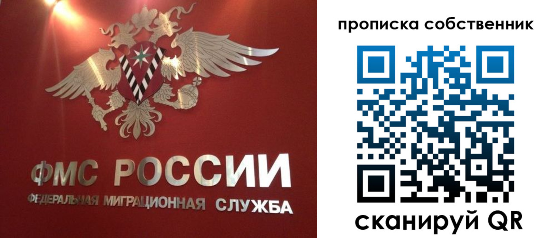 временная прописка в Аше