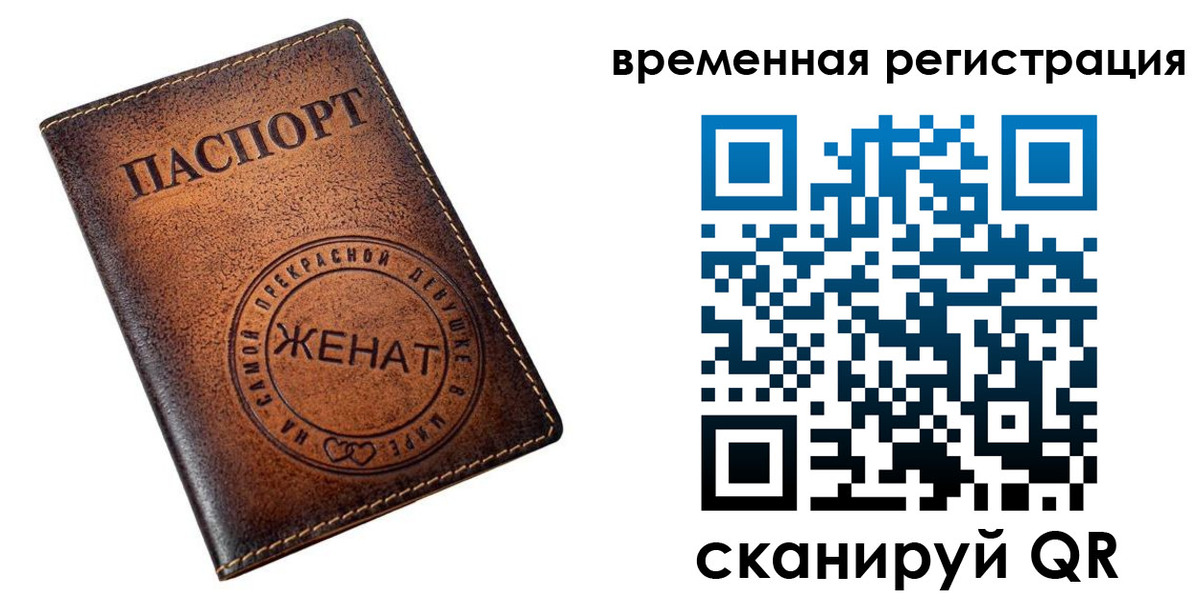 временная регистрация в квартире в Аше