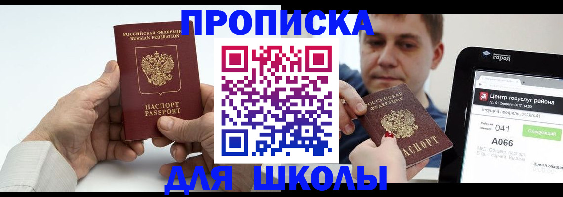 временная регистрация госуслуги в Аше