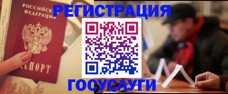 регистрация в Аше