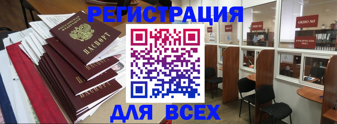 регистрация в Аше